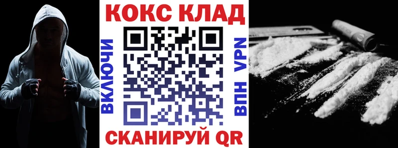 КОКАИН Колумбийский Купить закладки Долинск