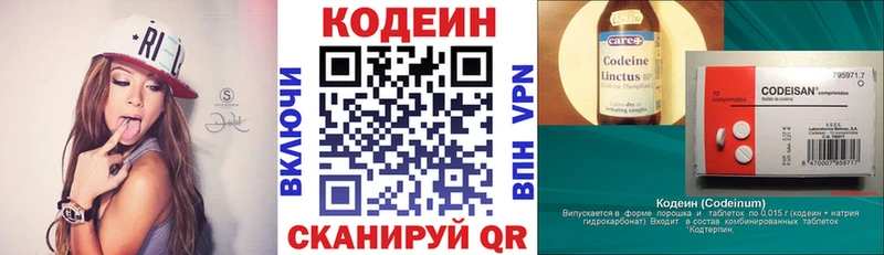 Кодеиновый сироп Lean Purple Drank  Купить  Долинск 