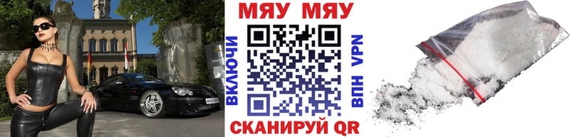 Мефедрон  Долинск