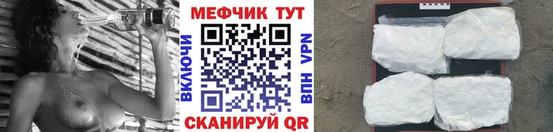 Купить где  Долинск  МЕФ кристаллы 