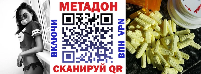 Купить  Долинск  МЕТАДОН VHQ 